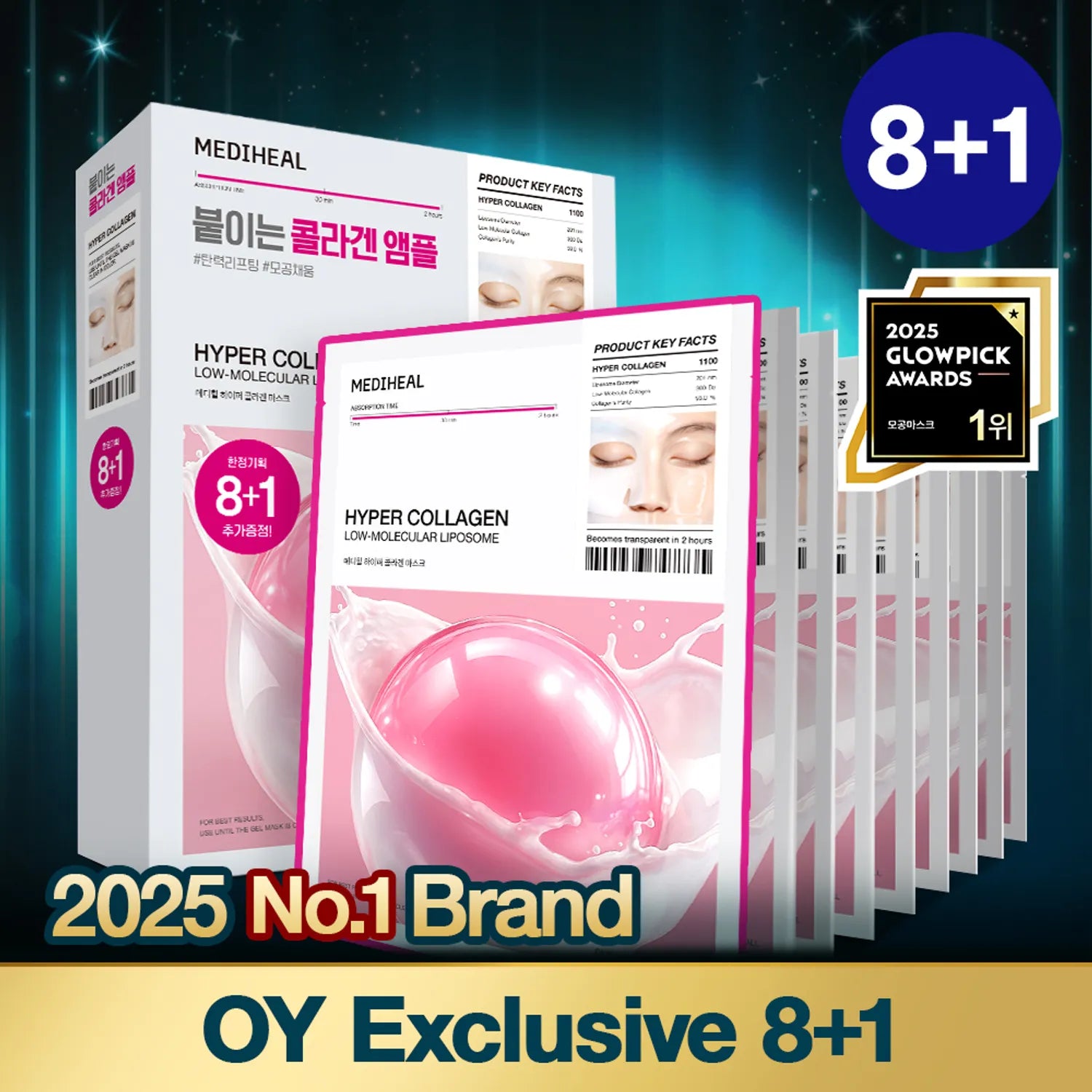 MEDIHEAL Hyper Collagen Mask Sheet 8ea Set (+1ea) 8ea Set (+1ea)