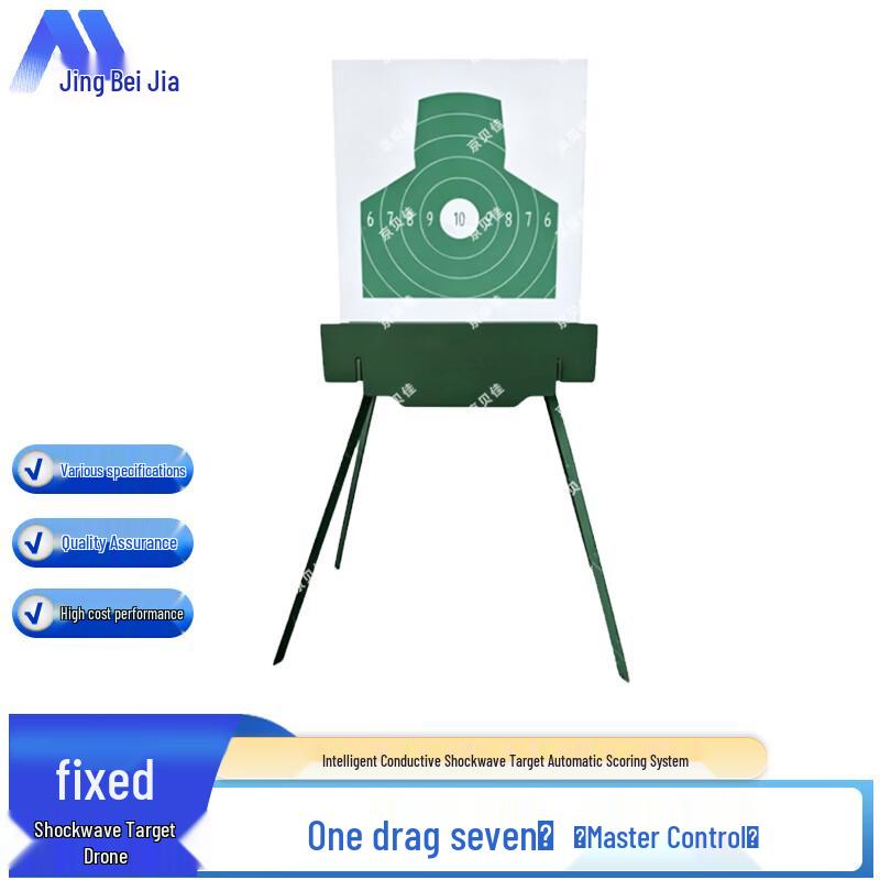 Jingbeijia Intelligent Conductive Shock Target System