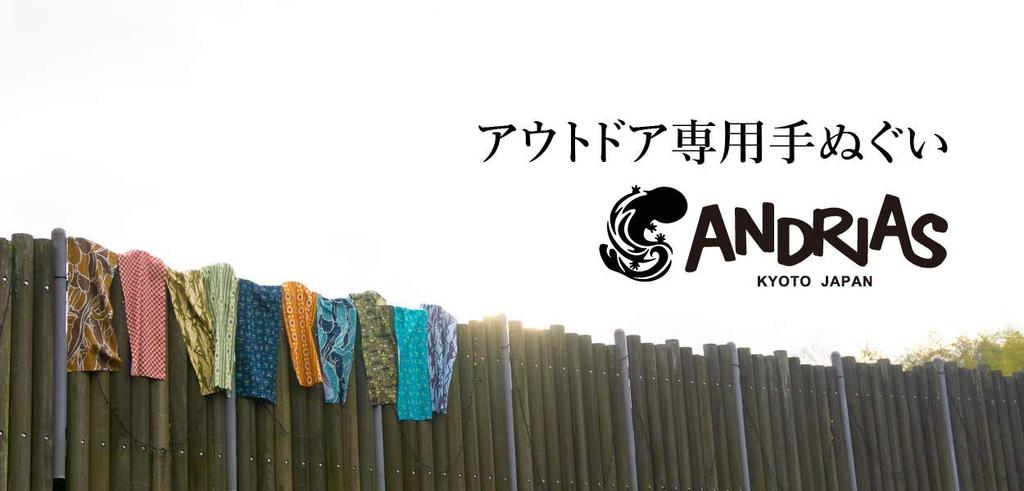 Maeda Senko ANDRIAS Outdoor Tenugui Gray 100cm X 34cm (Giant Salamander) (Tenugui) "Camp" Size Approx.