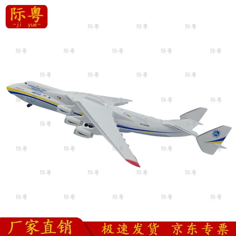 Antonov AN-225 Mriya 1:400 Scale Model