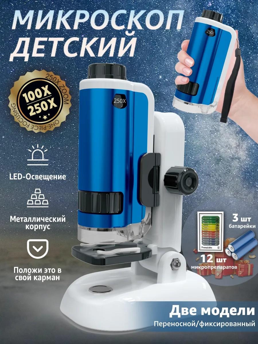 

Children s pocket microscope for school with samples синій
