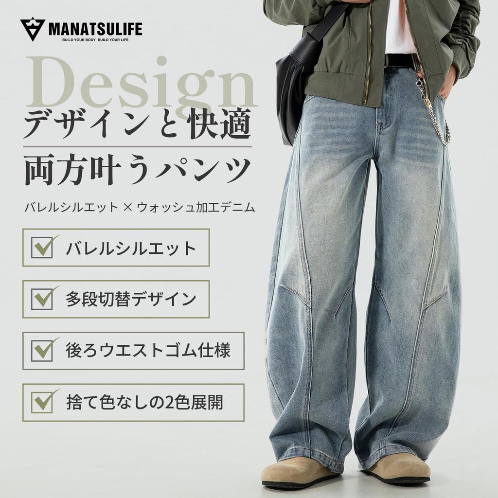 Manatsulife Wide Leg Denim Jeans with a Barrel Loose Washed Distressed Elastic Back Plus Sizes K2469 Men's Silhouette, Multi-Layer Paneling, Fit,