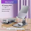 360° Rotating Full Metal Desktop Phone Stand - Telescopic, Folding, Logo Engraving, Ideal for Live Broadcast