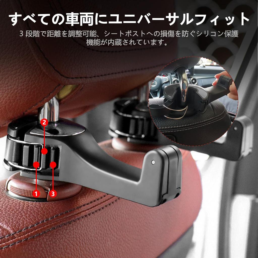 [Charming Decoration] Set of 2 Car Seat Hooks, Headrest Hooks,
