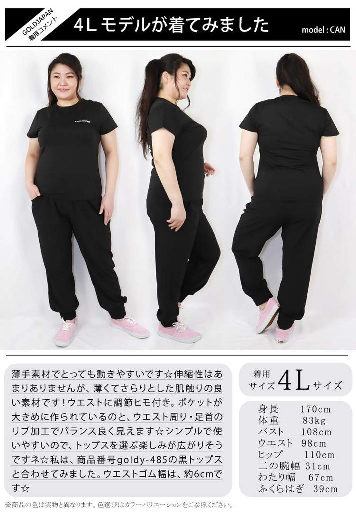 Gold Japan Plus Size Jogger Stretch Perfect for Diet and Black Women's Pants, Long, Training, Goldy-482, 3L,