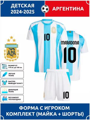 Football Jersey Maradona Argentina #10