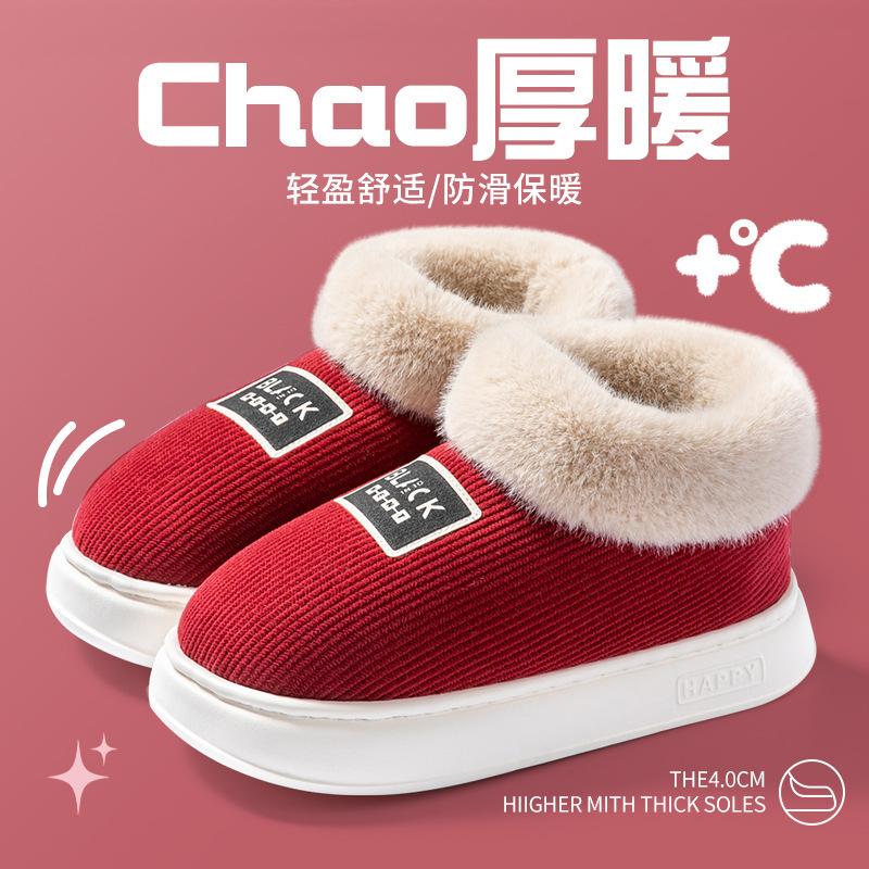 High-top cotton shoes men's winter warm cotton slippers non-slip thick bottom stepping on shit feeling indoor bag and cotton slippers