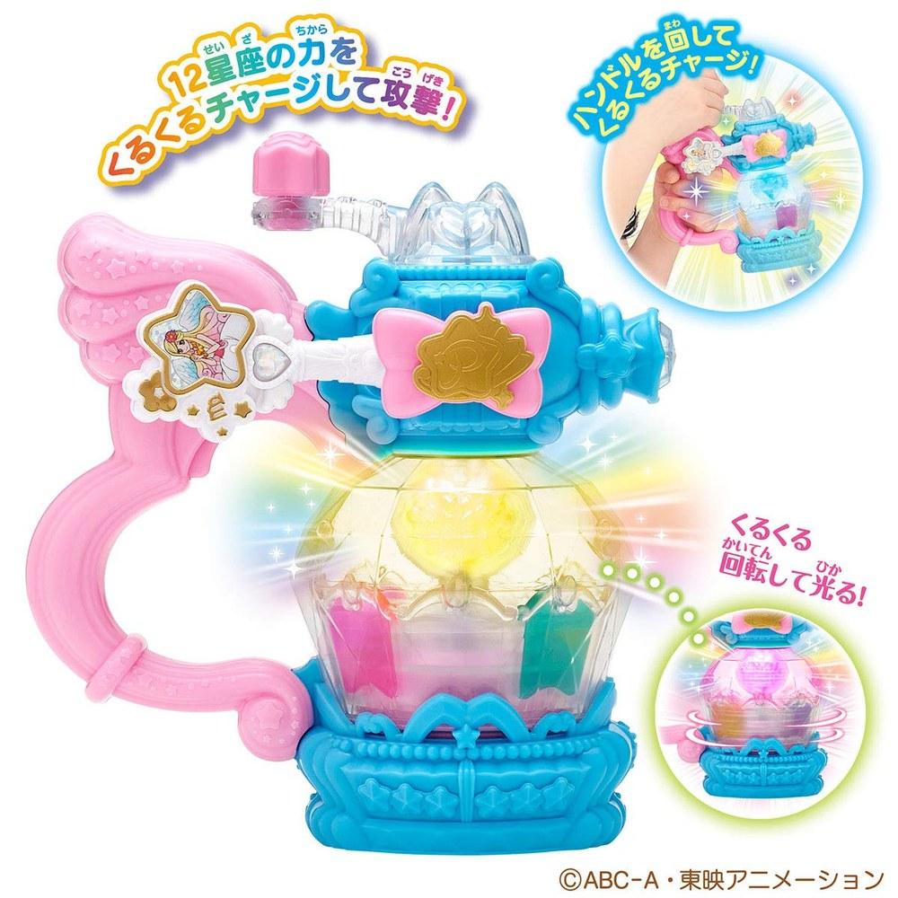Bandai Star Twinkle Precure Rainbow Perfume