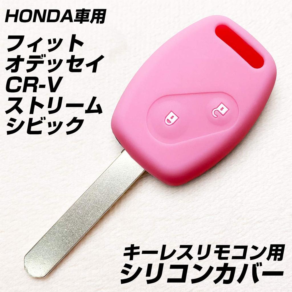[IKT] (Honda Cars) Silicone Cover for Keyless Keys 2 Buttons Light Pink/Fit/Odyssey/CR-V/Stream/Civic, Etc. Specially