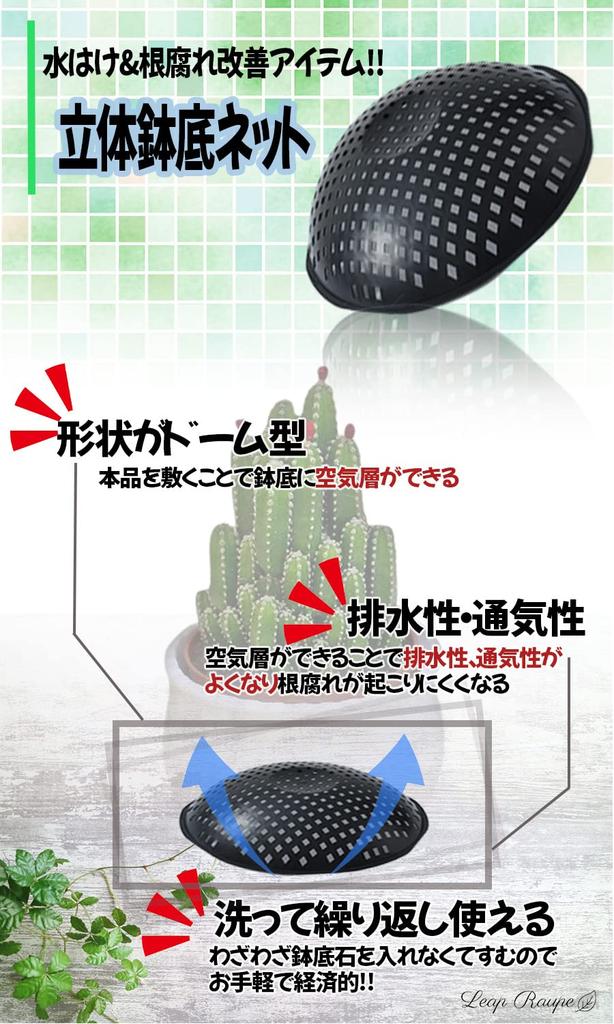 Leap Raupe Pot Bottom No Pot Bottom Stones 10 Diameter Net, 3D, Round, Required, Pieces, 11.3cm