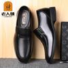 Old Man Head Leather Shoes Men's Business British Cowhide Dress Shoes Men's Inner Height Increase 6cm Leather Shoes Wedding Shoes Low Top