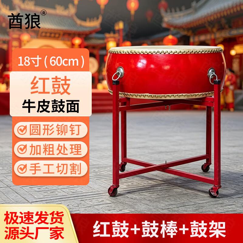 Qiulang Traditional Chinese Red Performance Drum