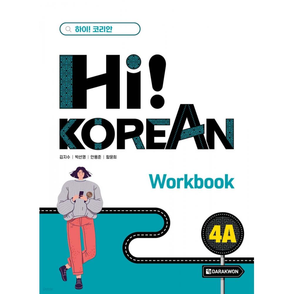 

Attic Hi Korean 4a Студенческая книга S