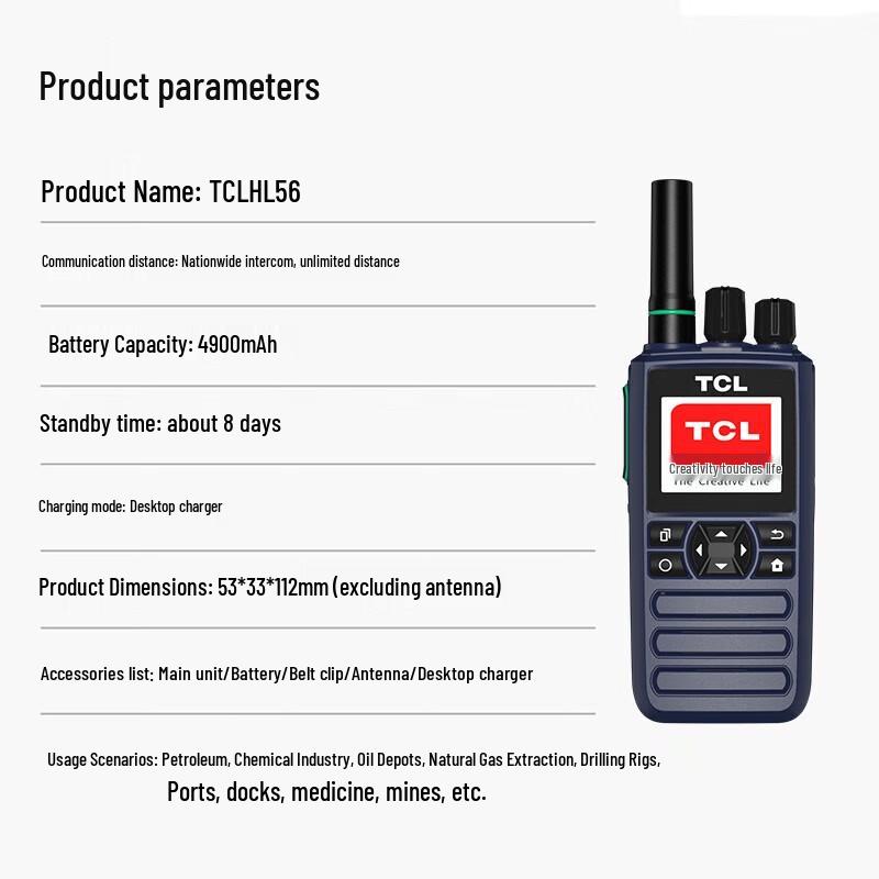 TCL HL116 Public Network Handheld Walkie-Talkie (CN version)