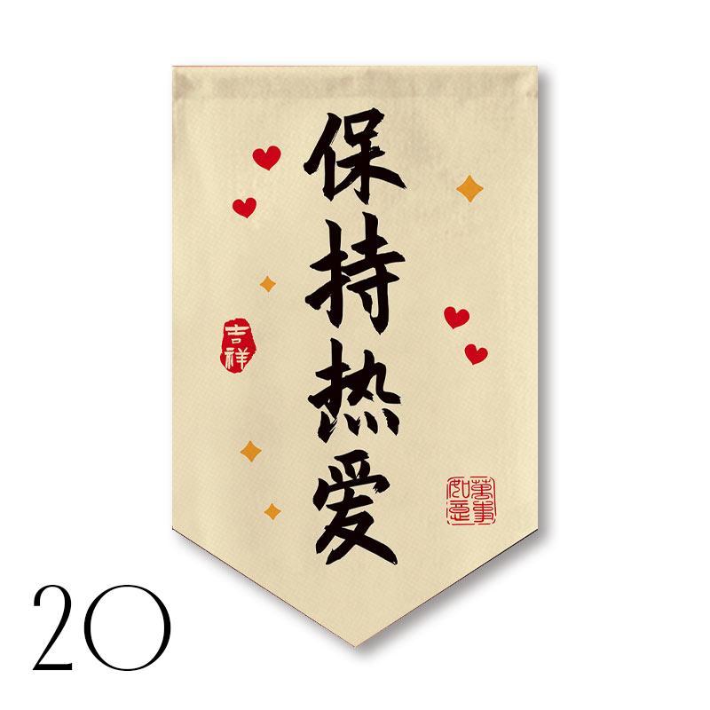 Chinese Style Festive Kitchen Pennant Sushi Restaurant Short Curtain Homestay Coffee Shop Bar Decor Triangle Flag Partition