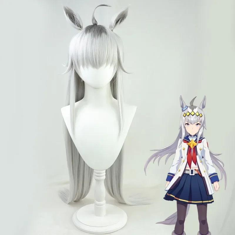 Spel Umamusume: Mooi Derby Oguri Cap Cosplay Kostuum Pruik Wit Zeemansuniform Rok Jas Volwassen Vrouw Schattig Carnavalspak S