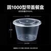Chahua 1000ml Disposable Round Plastic Food Containers with Lids, 300-Pack