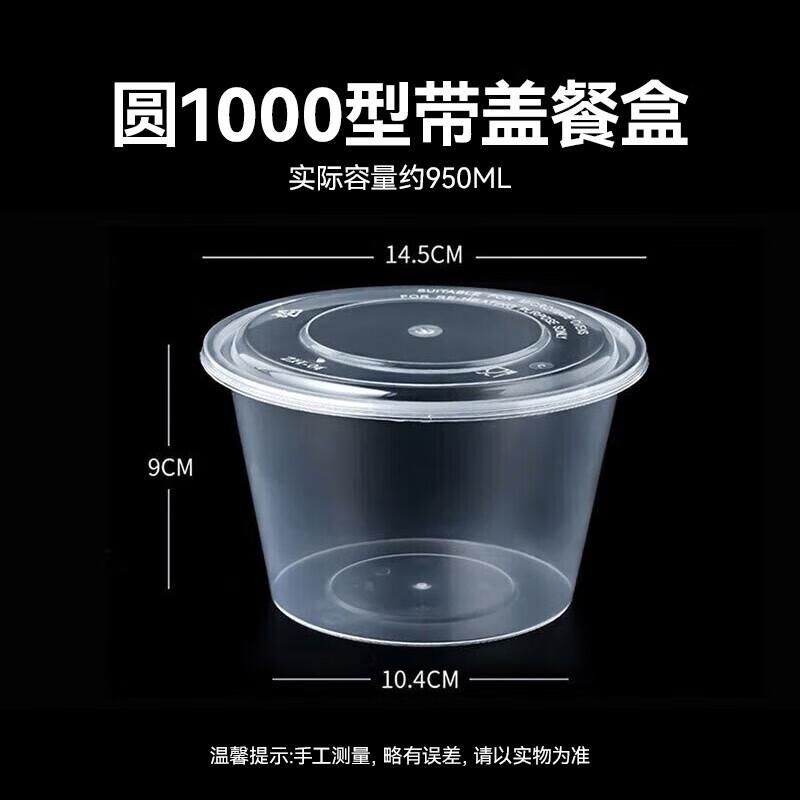 Chahua 1000ml Disposable Round Plastic Food Containers with Lids, 300-Pack