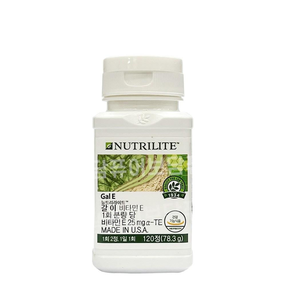 Amway Gal-i Vitamin E 120 tablet + Sada kapesních vlhčených ubrousků zdarma