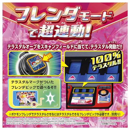 Pokémon Super Link! Pokémon Terrastar-Orb