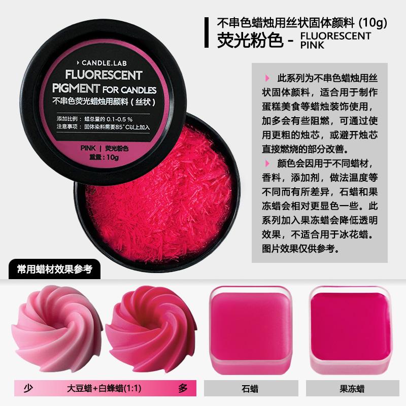 10g Solid Filamentous Candle Dye No Color Transfer Impermeable Strong Coloring Power for DIY Cake Food Decoration Candles