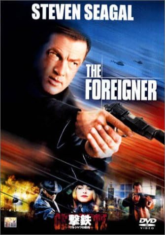

DVD - Hammer GEKITETZ - Warsaw Target - FDD33390 Japan Movies & DVD Used