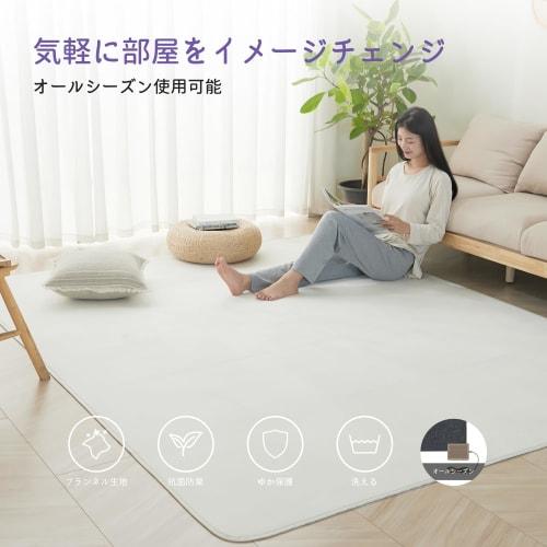 HARUMIN Washable Rug, 135 x 185 cm (Approx. 1.5 tatami mats), Scandinavian Style, Stylish, Antibacterial, Odor Resistant, Non-Slip, All-Season, Compat