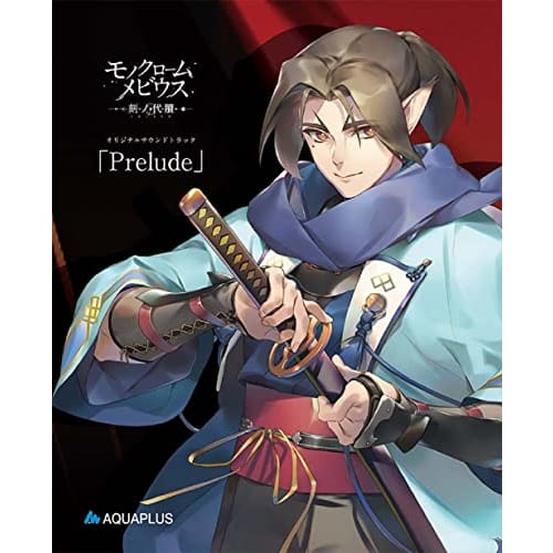 monochrome mebius tokinodai redemption -ps5 first production edition