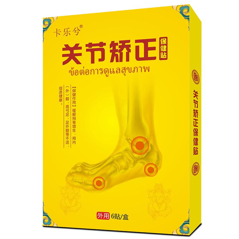 Heel Pain Patch Foot Plaster Pain Relief Patch Heel Bone Foot Care Herbal Patches