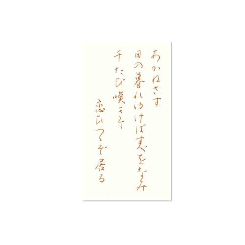PILOT fountain pen water-based ink color drop/iroshizuku mini bottle 15ml [sunset] INK15YU