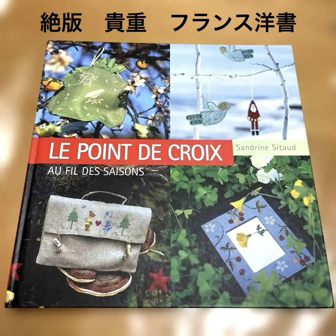

[USED] French Cross Stitch Pattern Book - Spring, Summer, Autumn and Winter Seasonal Designs