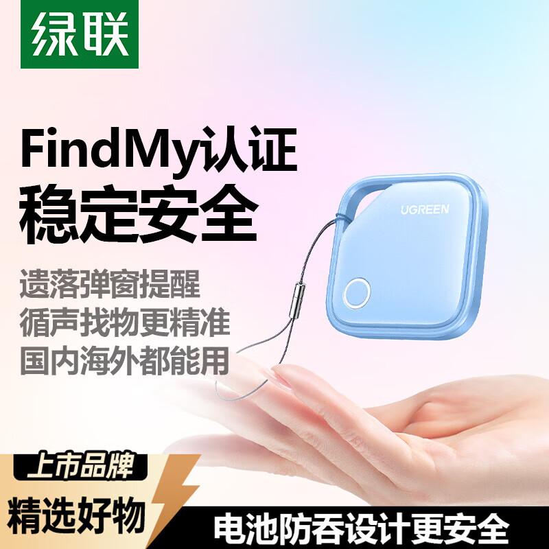 UGREEN Smart Tag Anti-Loss Tracker