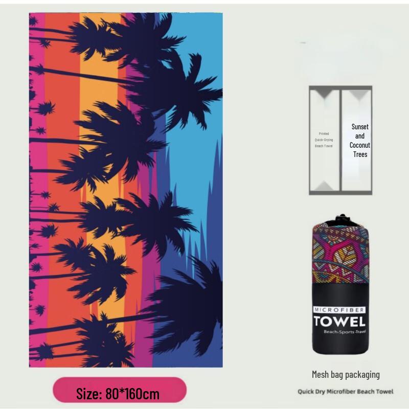 Microfiber Printed Quick-Dry Beach Towel