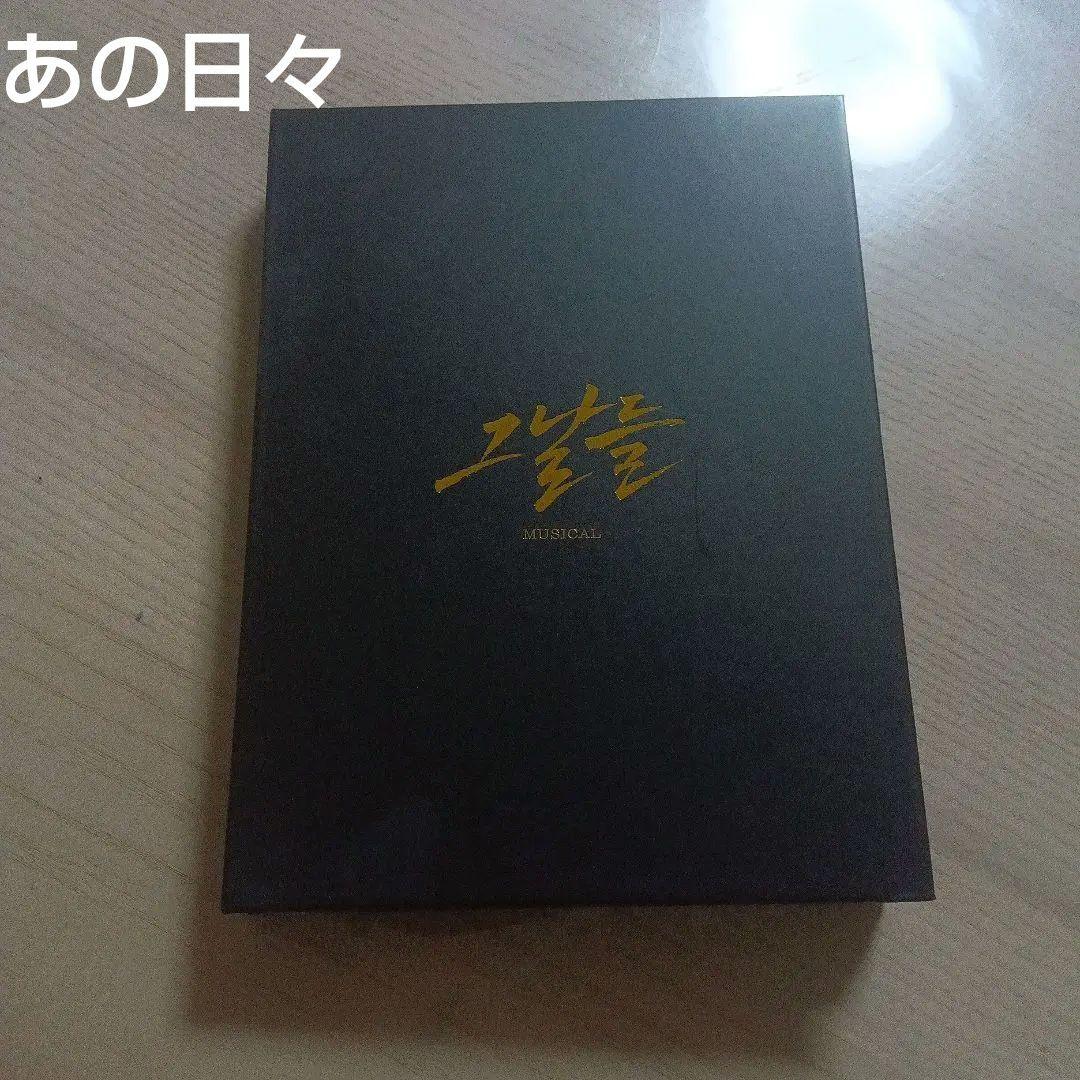 

[USED] Korean Musical Those Days Ji Chang Wook Goonal Deul OST CD