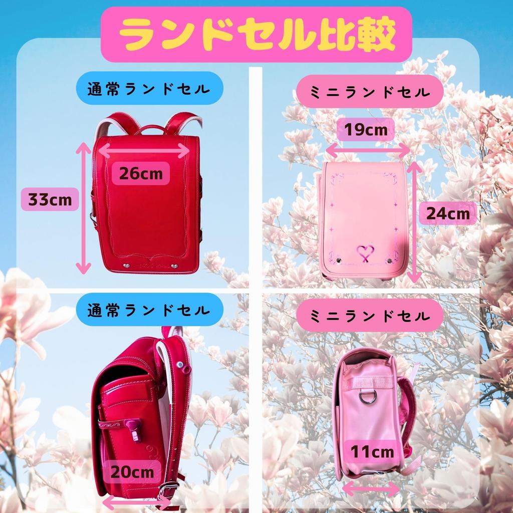 Niedlicher Kleinkind Mini Schulrucksack [WALKS JAPAN] Tasche, Geschenk,