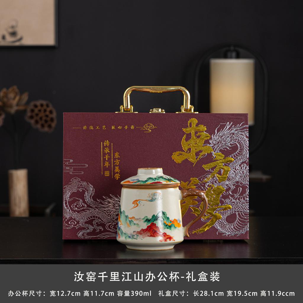 Dunhuang Feitian Office Cup Gift Box Set Tea Separation Ceramic Cup Mug Business Gift Souvenir