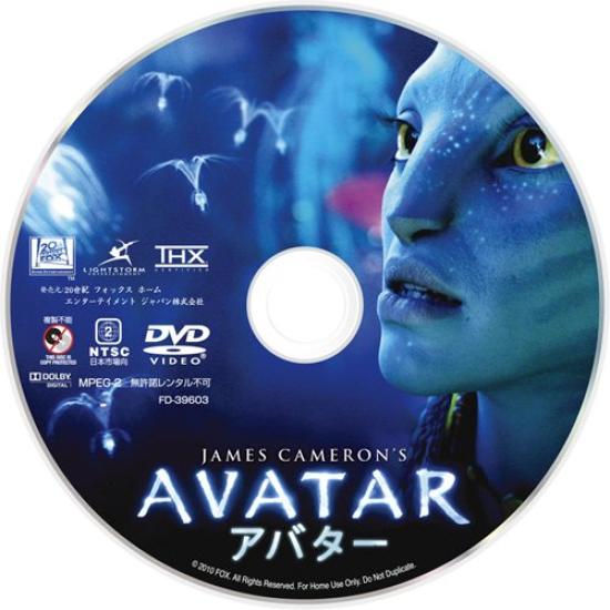 Avatar DVD Set Press Limited Blu-ray & [First Edition] [Blu-ray]