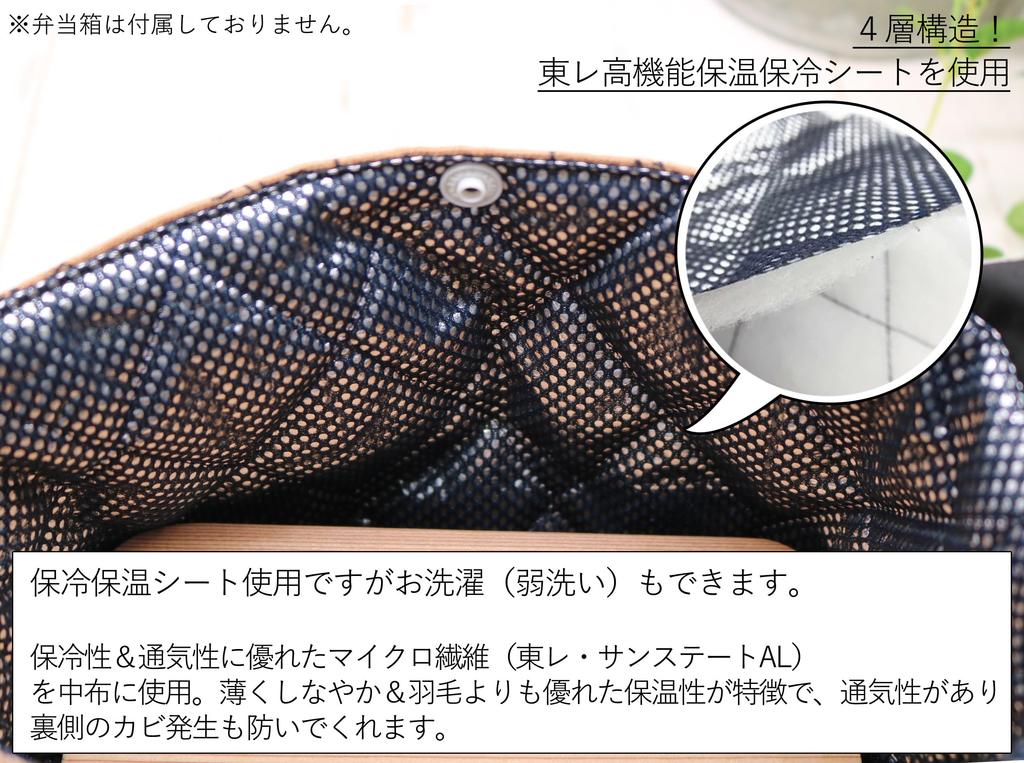 Insulated Lunch Bag, No Strings, Tie-type, Azuma Bag, Ribbon, Japanese Pattern (Choju Giga Walnut)