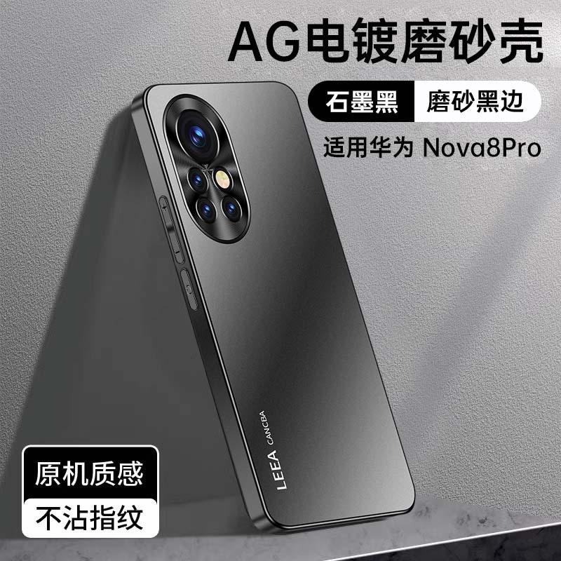 Applicable to Huawei nova1pro mobile phone case, new metal lens all-inclusive anti-drop, anti-fingerprint, anti-skid matte tide brand