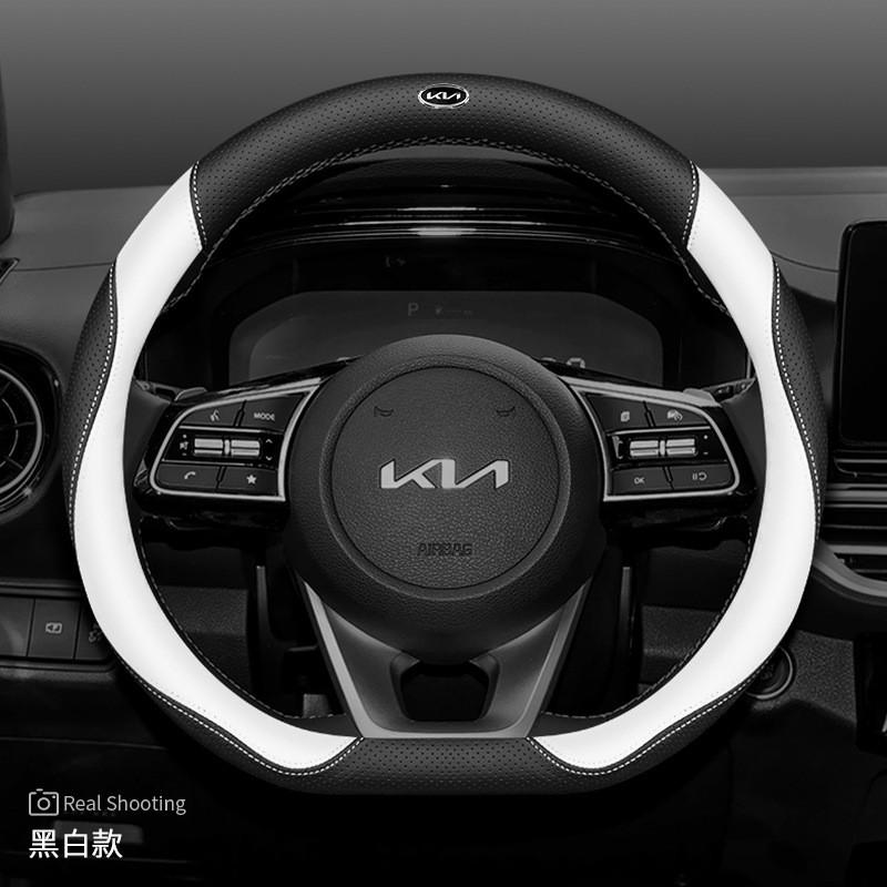 Kia Steering Wheel Cover K3 Sportage K5 Sonet K2 Seltos KX3 K4 Stonic KX5 Cerato EV5