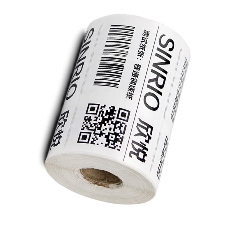 SINRIOCODE Coated Paper Thermal Transfer Barcode Labels