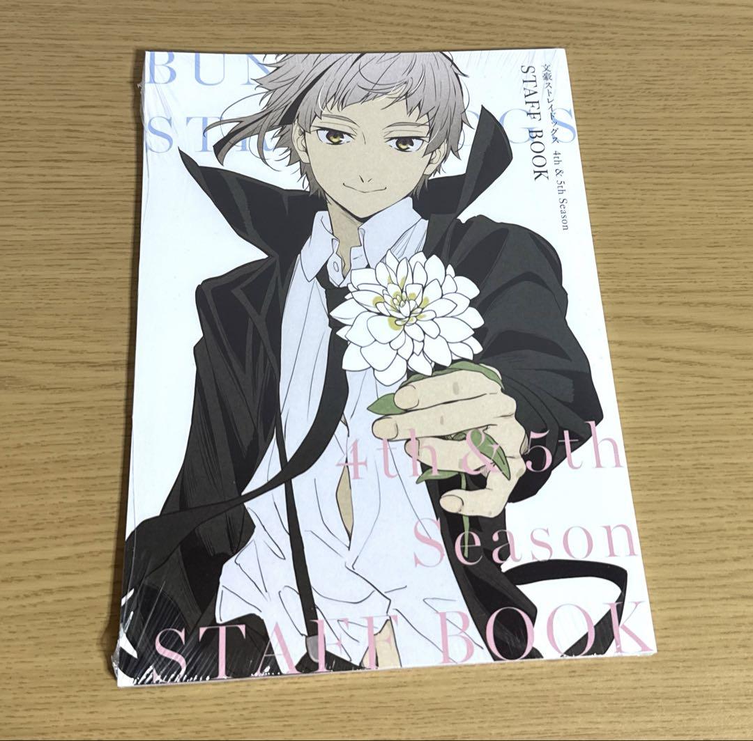 

[USED] Bungo Stray Dogs 4th & 5th Season STAFF BOOK