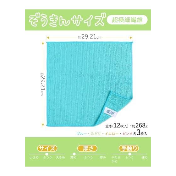HOMEXCEL Microfiber Cloth Towel, 12 Pieces (Kitchen Cloth/Car Wash Towel/Desk Wipe) Dishcloth, Approx. 29.21 x 29.21cm (Multi-color)