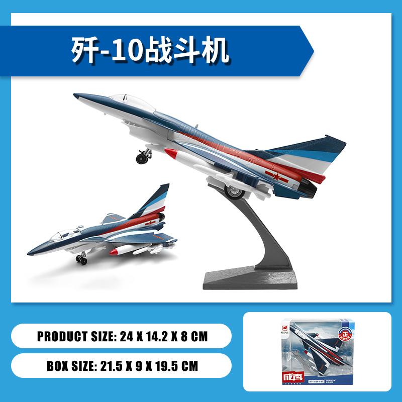 Chinese Fighter Jet J-10 J-11 Fc-31 J-15 Metal Aircraft Replica Aircraft Die-Casting Model Aviation Aircraft Boy Collectible Toy