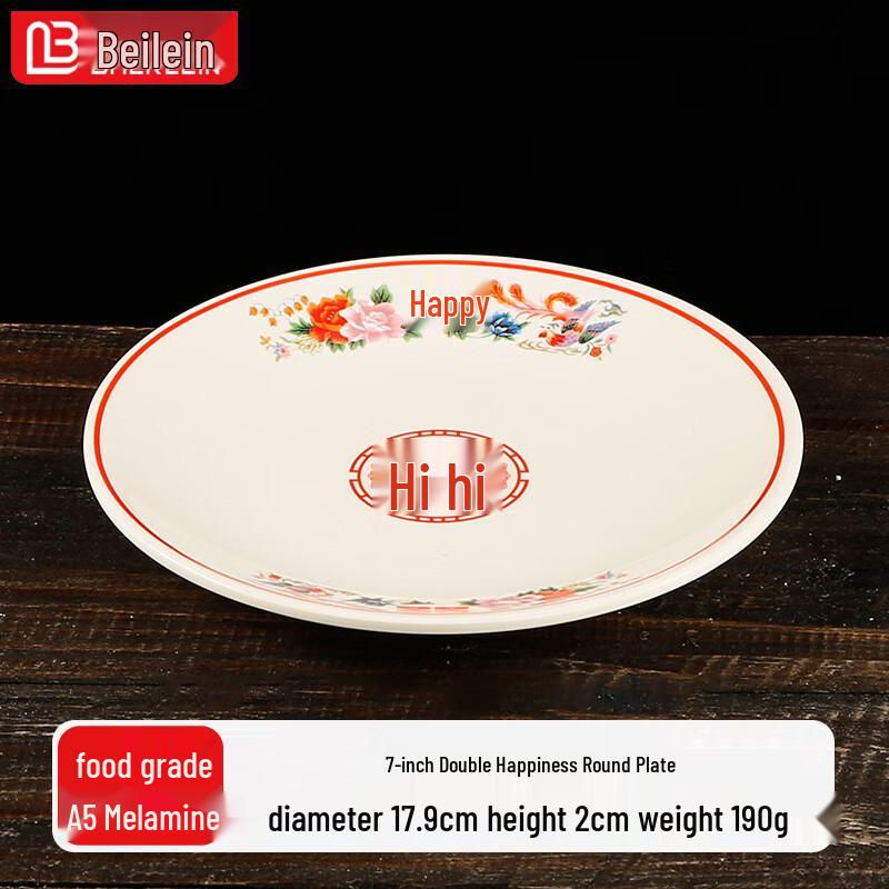 Melamine Double Happiness Serving Plate