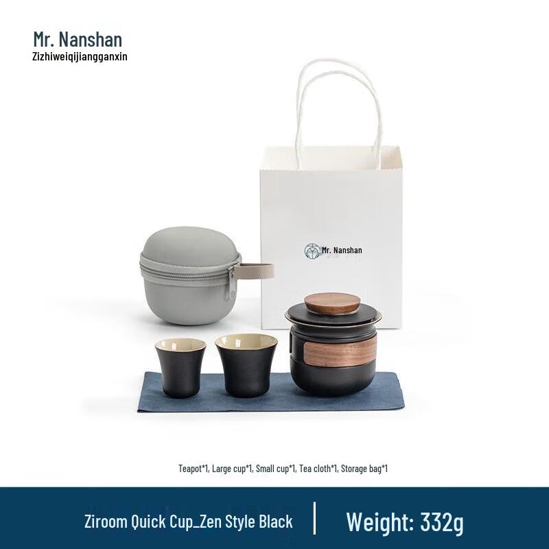 Nanshan Xiansheng Portable Quick Brew Tea Set