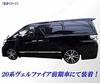20 Series Stainless Steel Side Door for OEM Door Panels Vellfire/Alphard Molding, Chrome-Tipped, Stick-On Type,