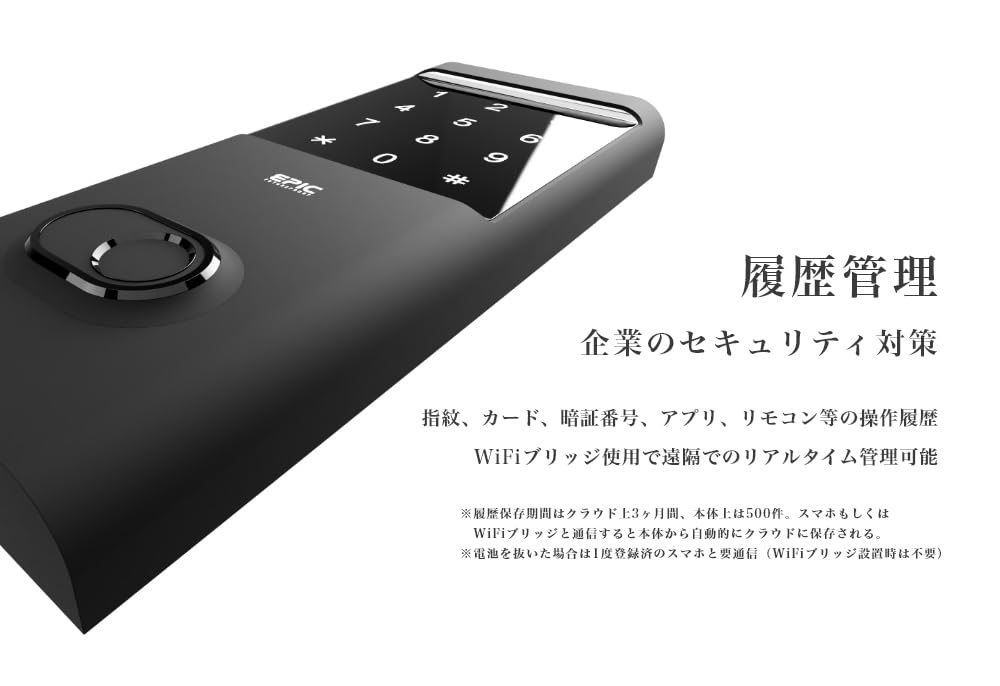 EPIC Flassa 5H Smart Lock with Access Control for Sliding Professional History Call Dual Transit Smartphone Remote Control PIN Code Volume Doors,