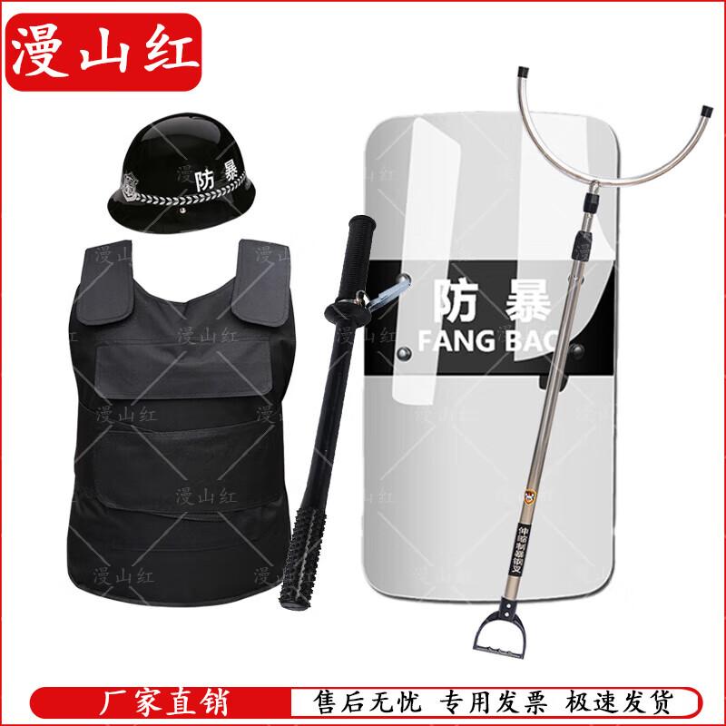 Anti-riot and Anti-terrorism Five-Piece Security Equipment Set
