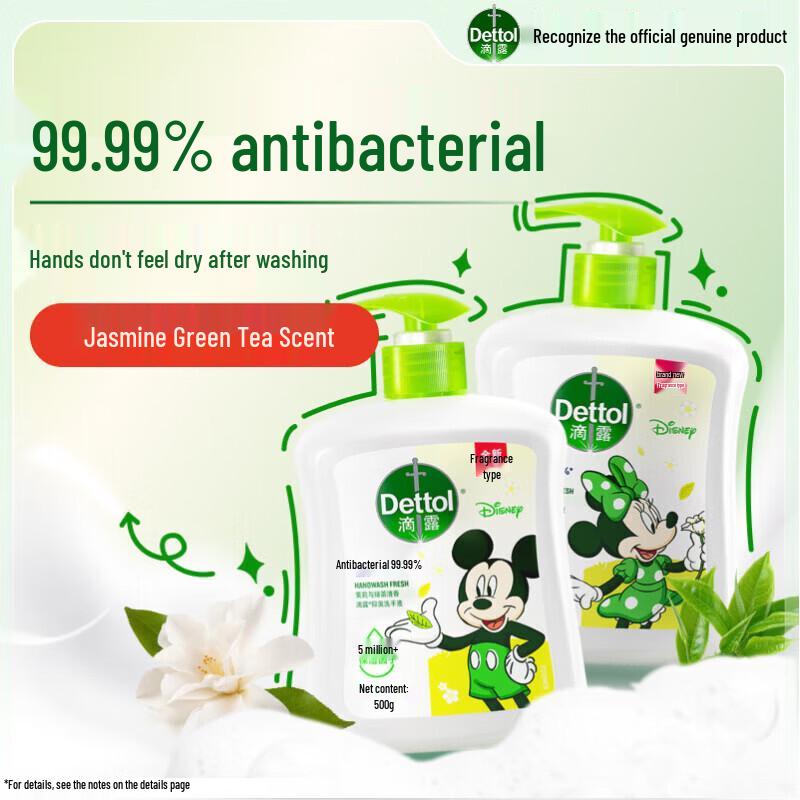 Dettol Мыло для рук Дисней Жасмин и Зеленый Чай (2-Pack)